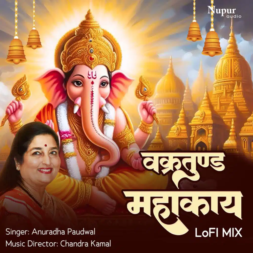 Vakratunda Mahakaya (Lofi Mix) [feat. Chandra Kamal]