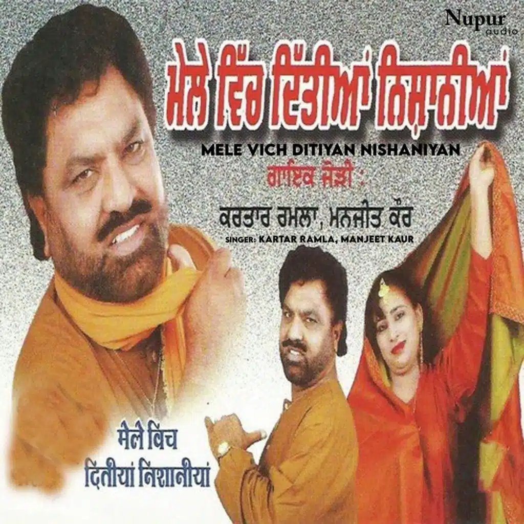 Kartar Ramla & Manjeet Kaur
