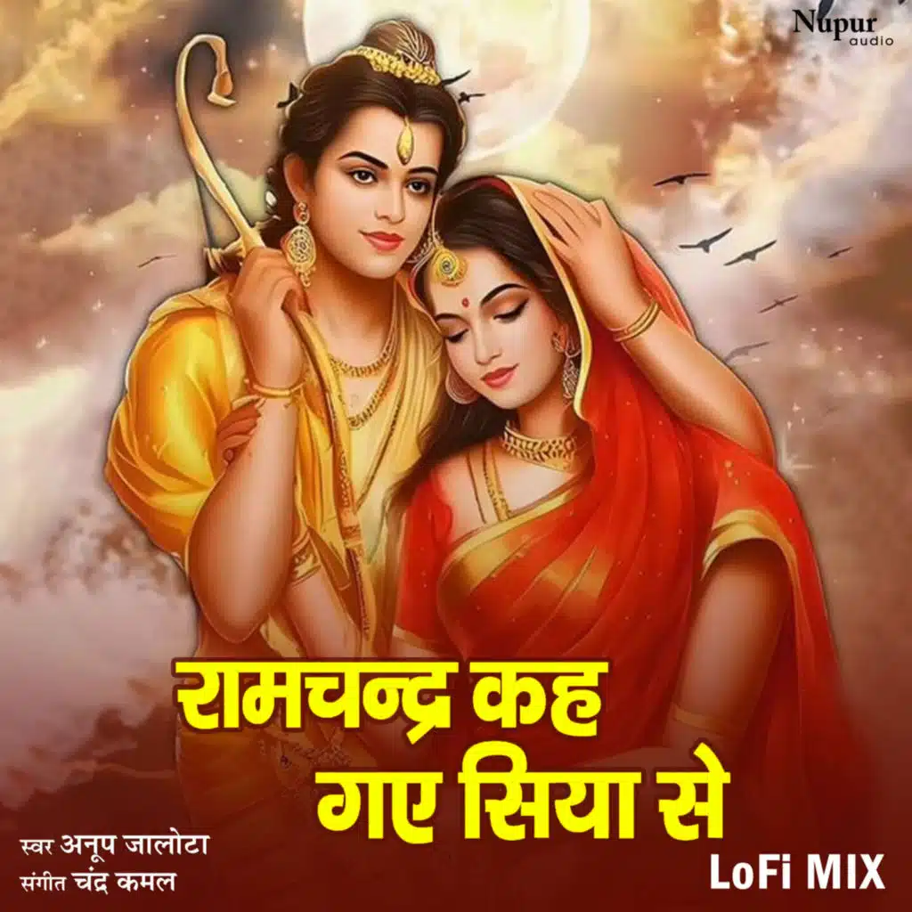 Ramchandra Keh Gaye Siya Se (Lofi Mix) [feat. Chandra Kamal]
