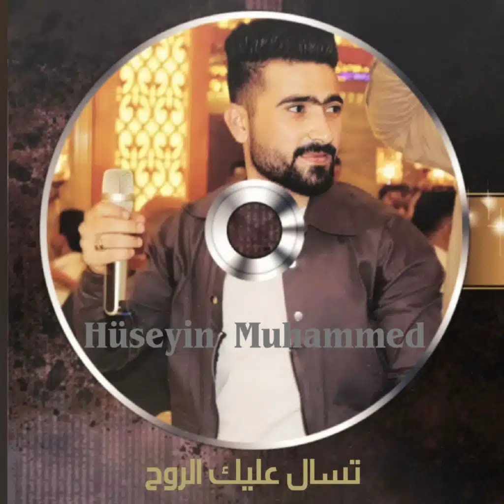 حسين ابو رسول