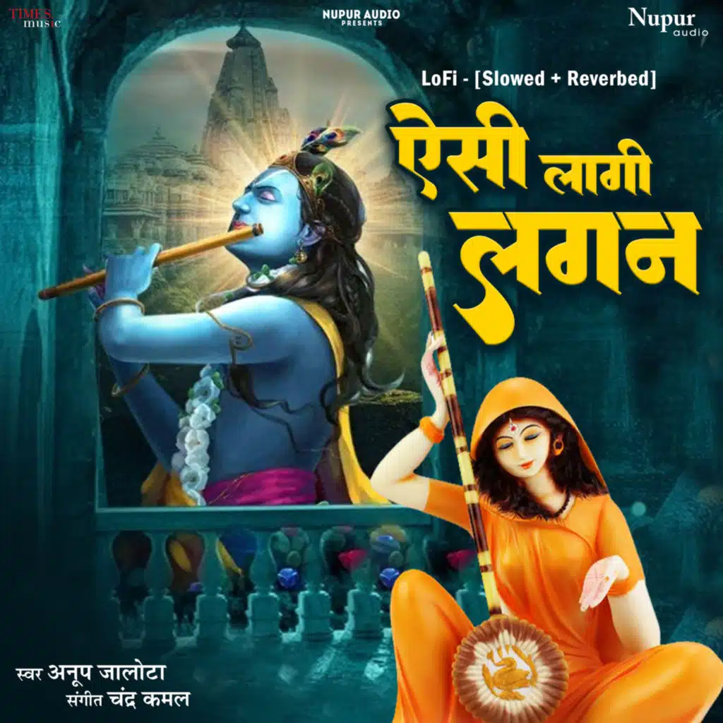 Aisi Laagi Lagan (Lofi Slowed Reverbed)