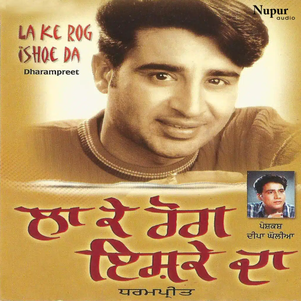 Laake Rog Ishqe Da