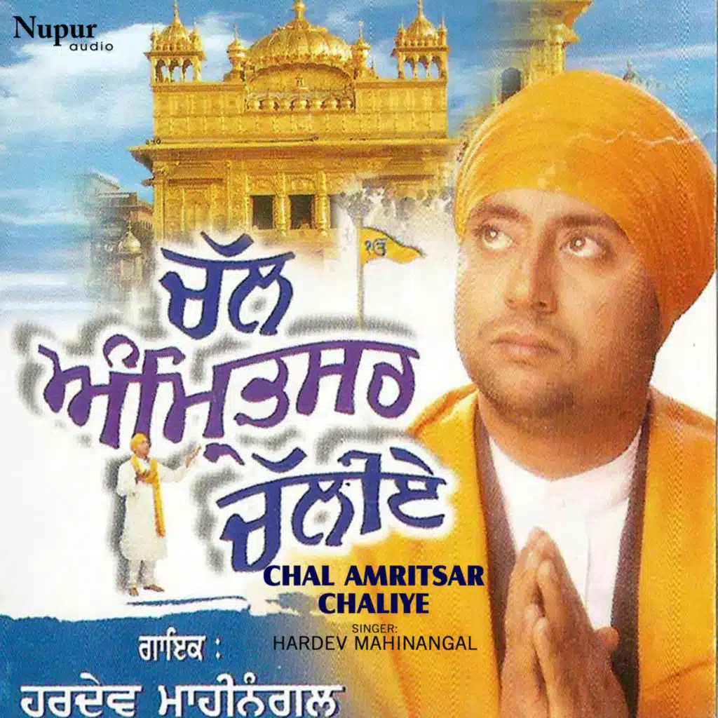 Chal Amritsar Chaliye