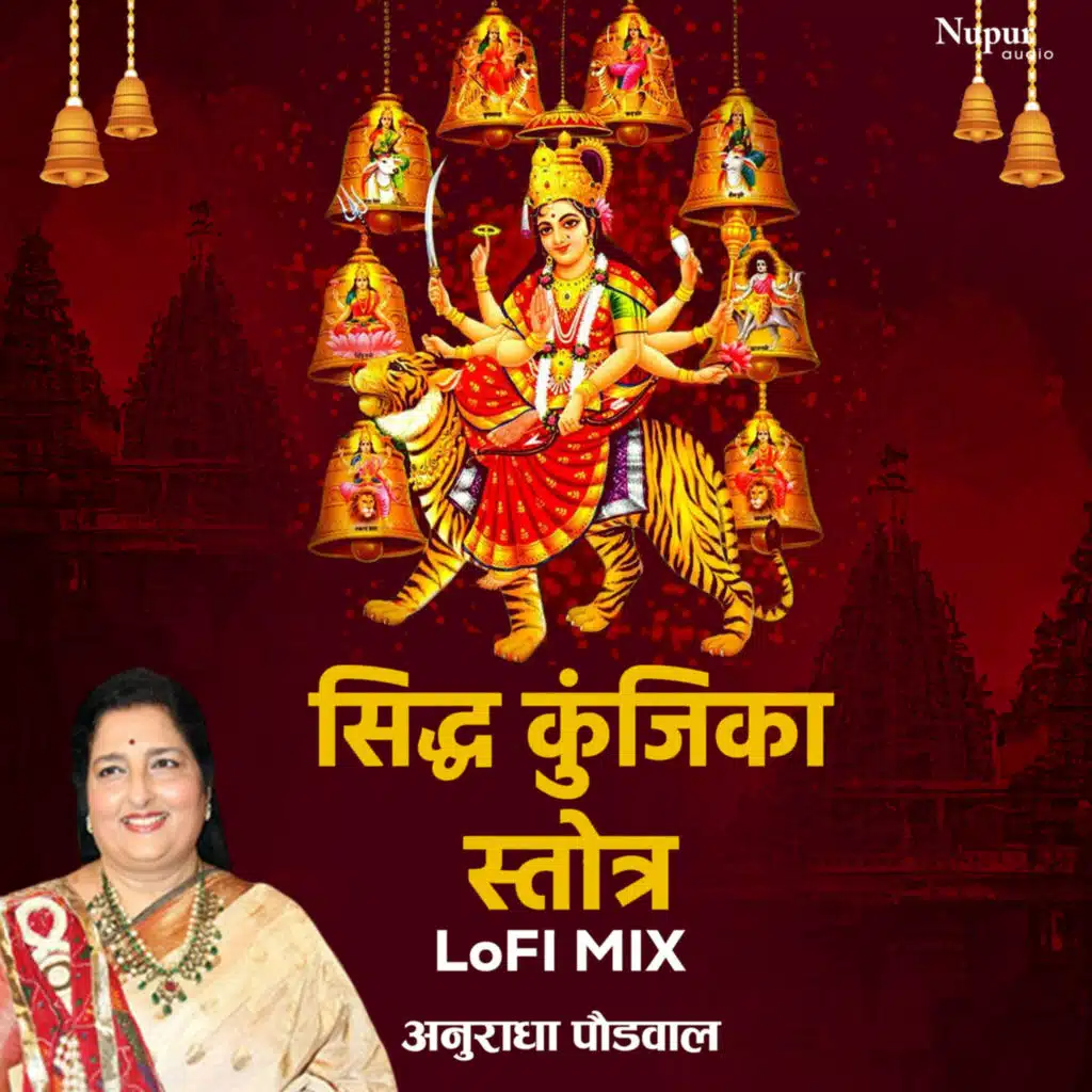 Siddha Kunjika Stotram (Lofi Mix) [feat. Chandra Kamal]