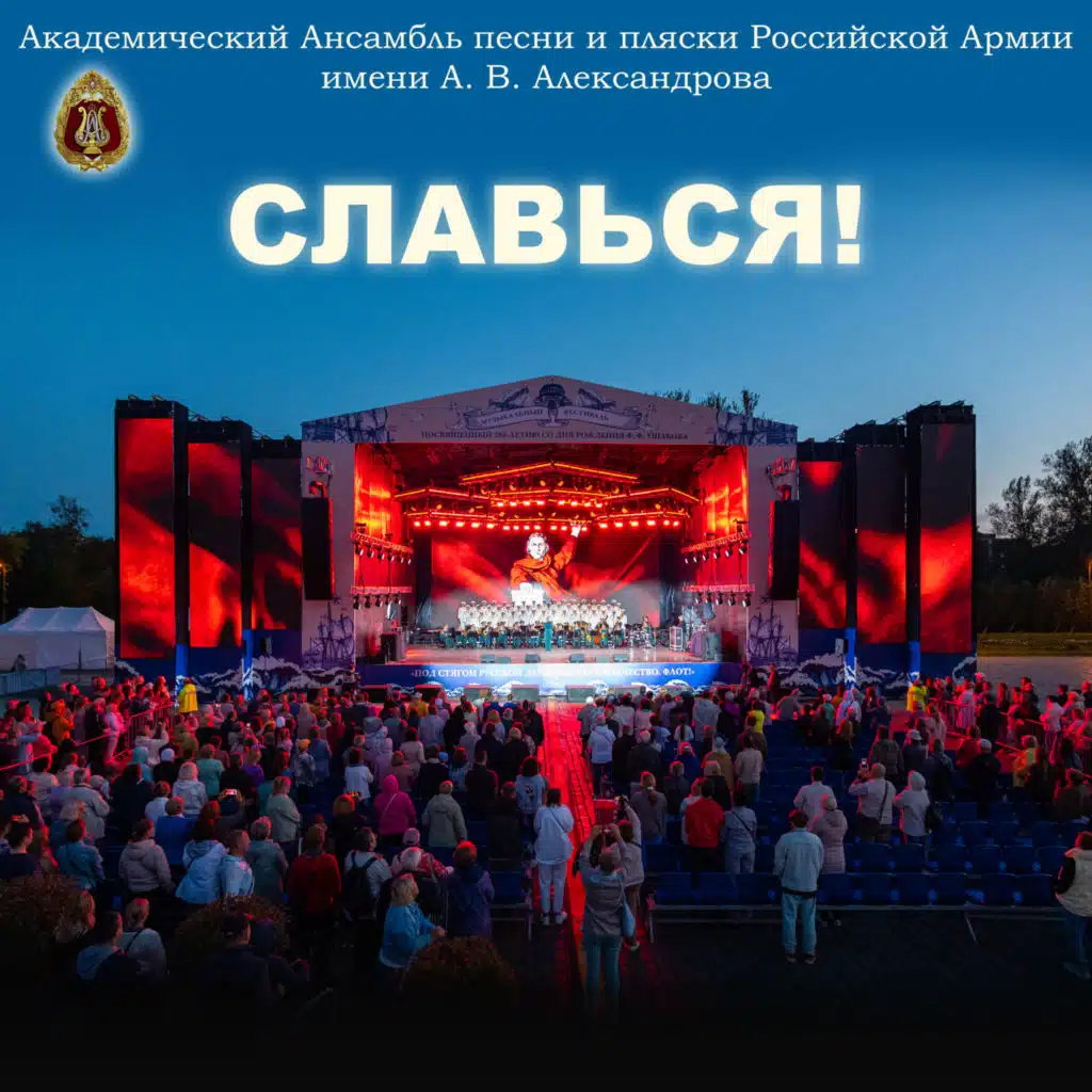 Тройка (feat. Геннадий Саченюк & Александр Крузе)