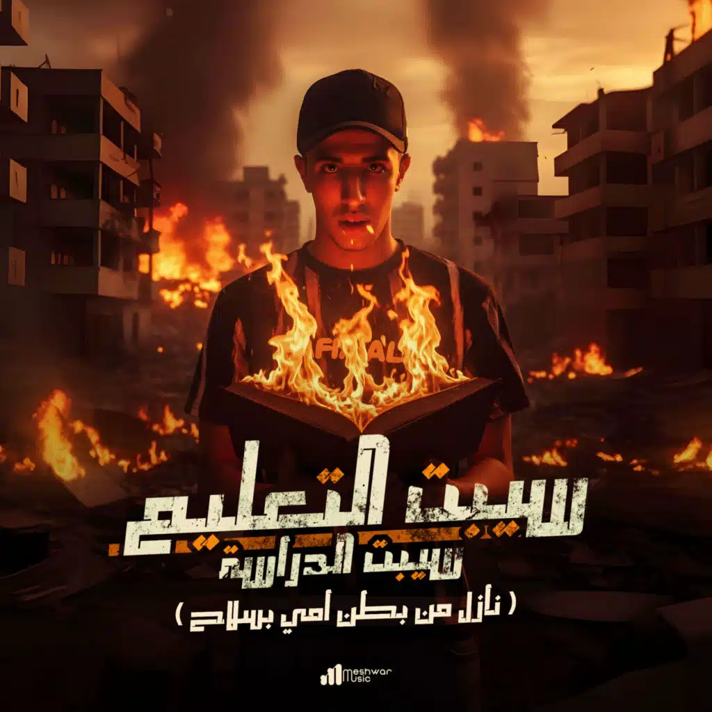 سيبت التعليم سيبت الدراسة