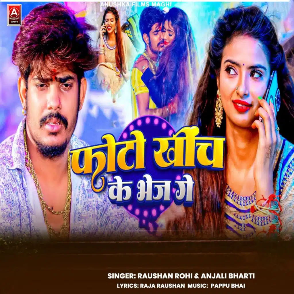 Photo Khich Ke Vejh Ge