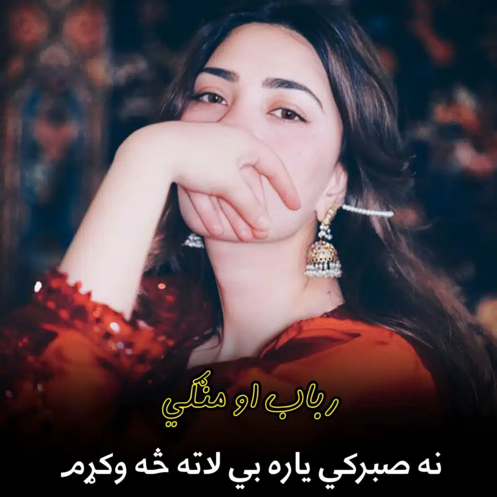 Pashto Songs