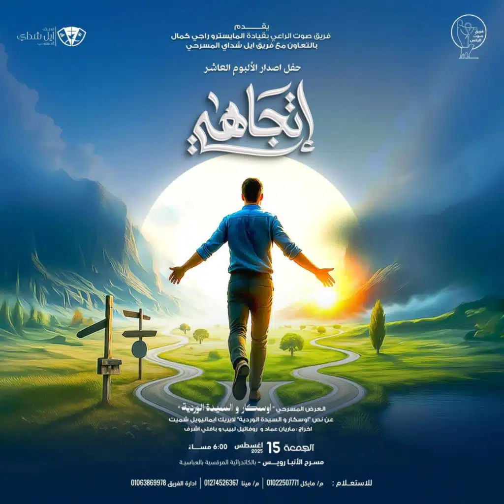إتجاهي