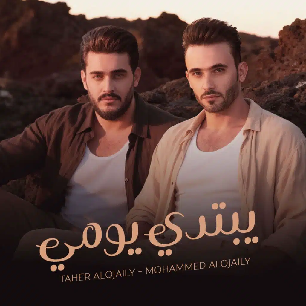 طاهرالعجيلي ومحمد العجيلي