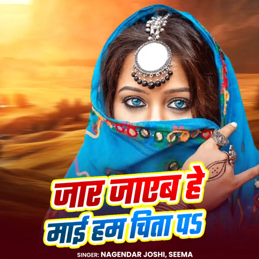 Nagendar Joshi & Seema