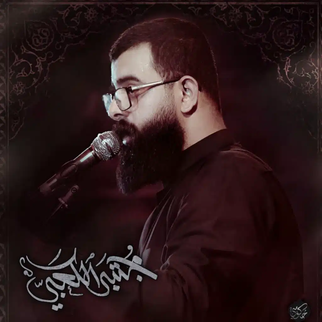 تبجي رقيه تريد حسين