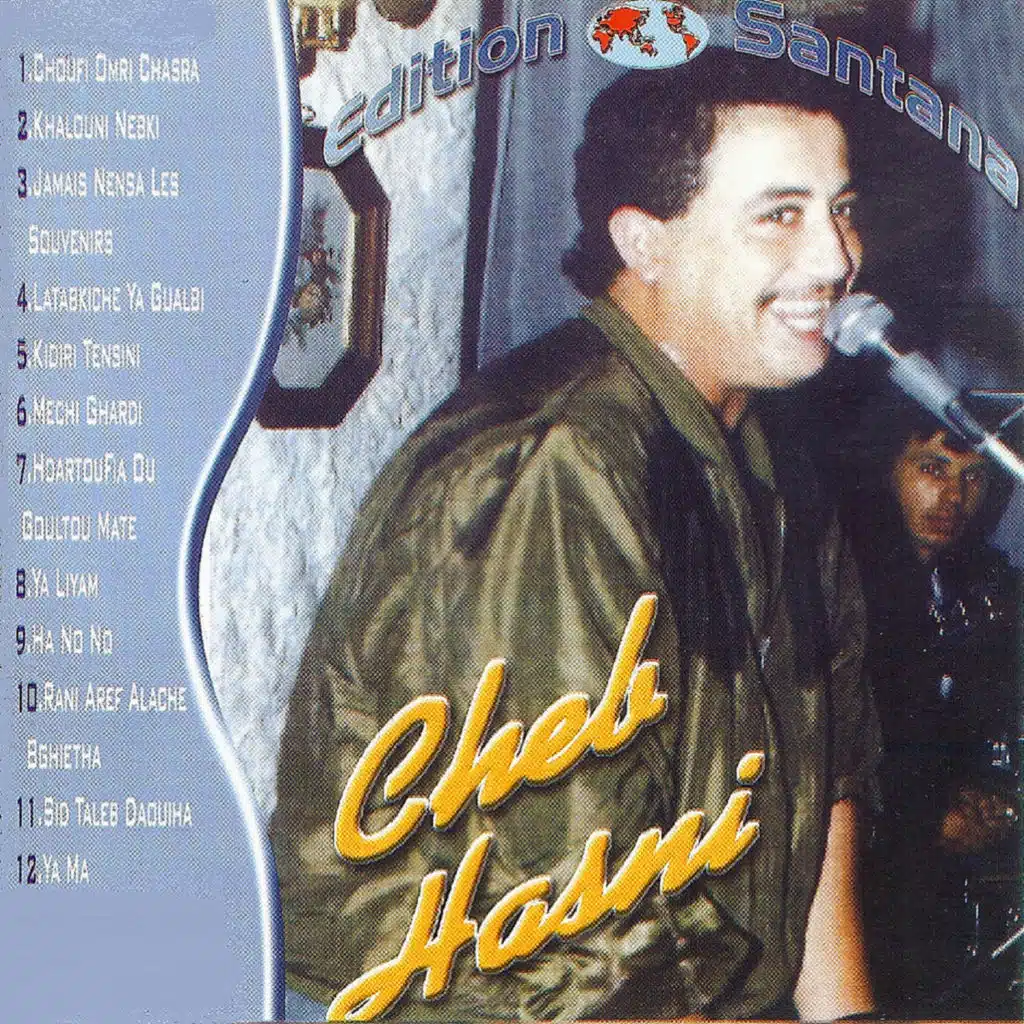 Choufi omri cha sera