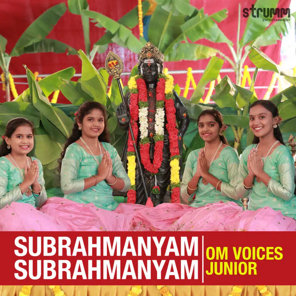 Subrahmanyam Subrahmanyam