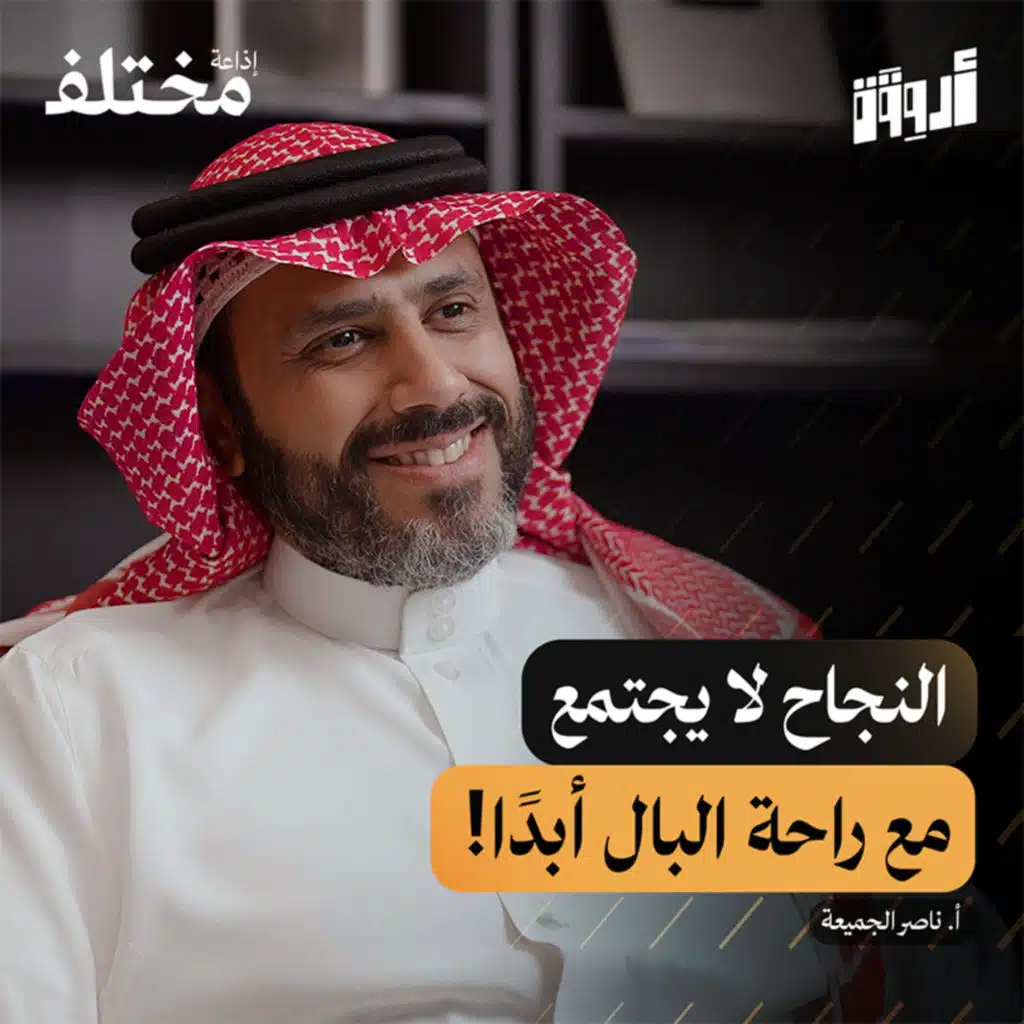 مهارة إدارة الضغوط: خطأ بسيط يدمّر تركيزك كل يوم