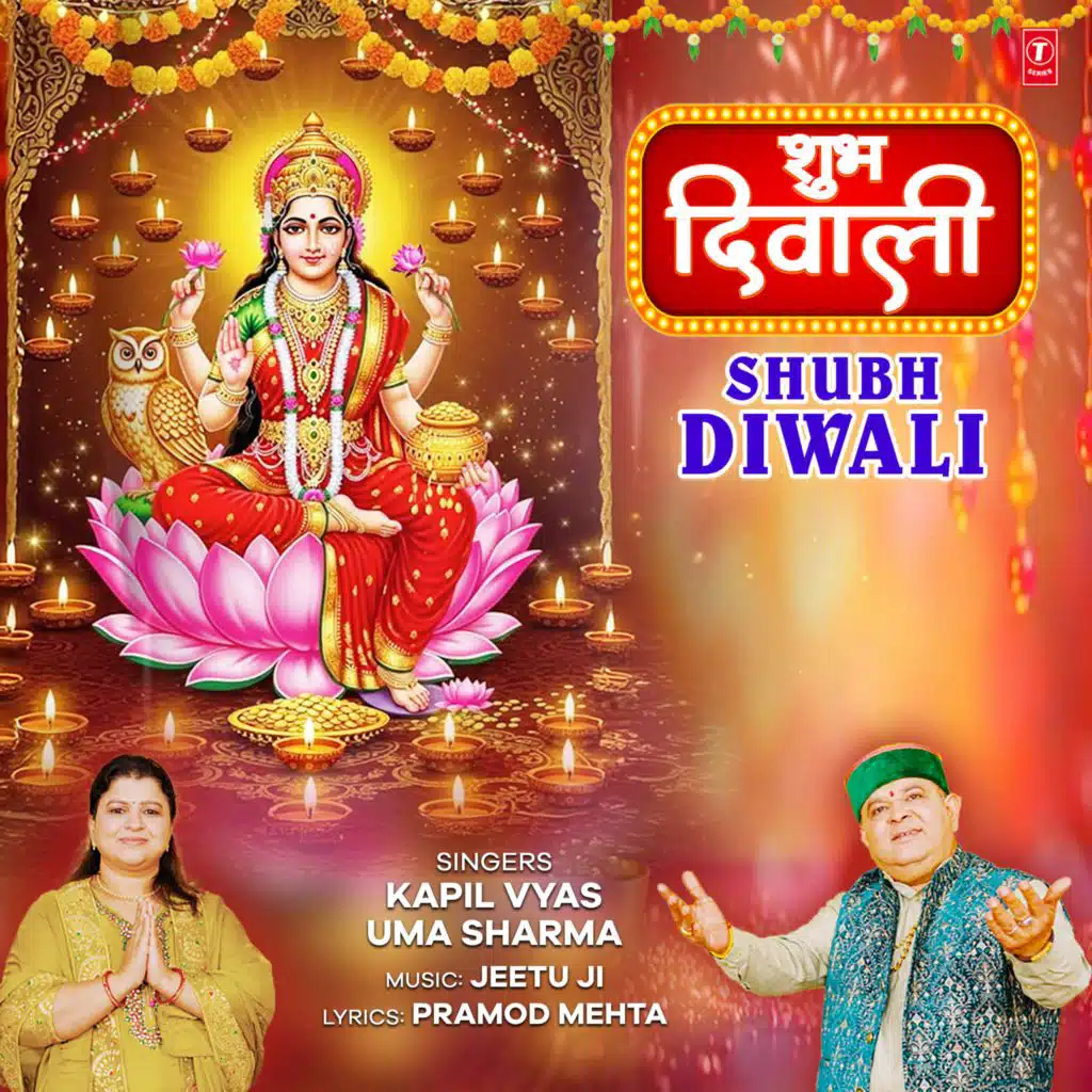 Kapil Vyas & Uma Sharma