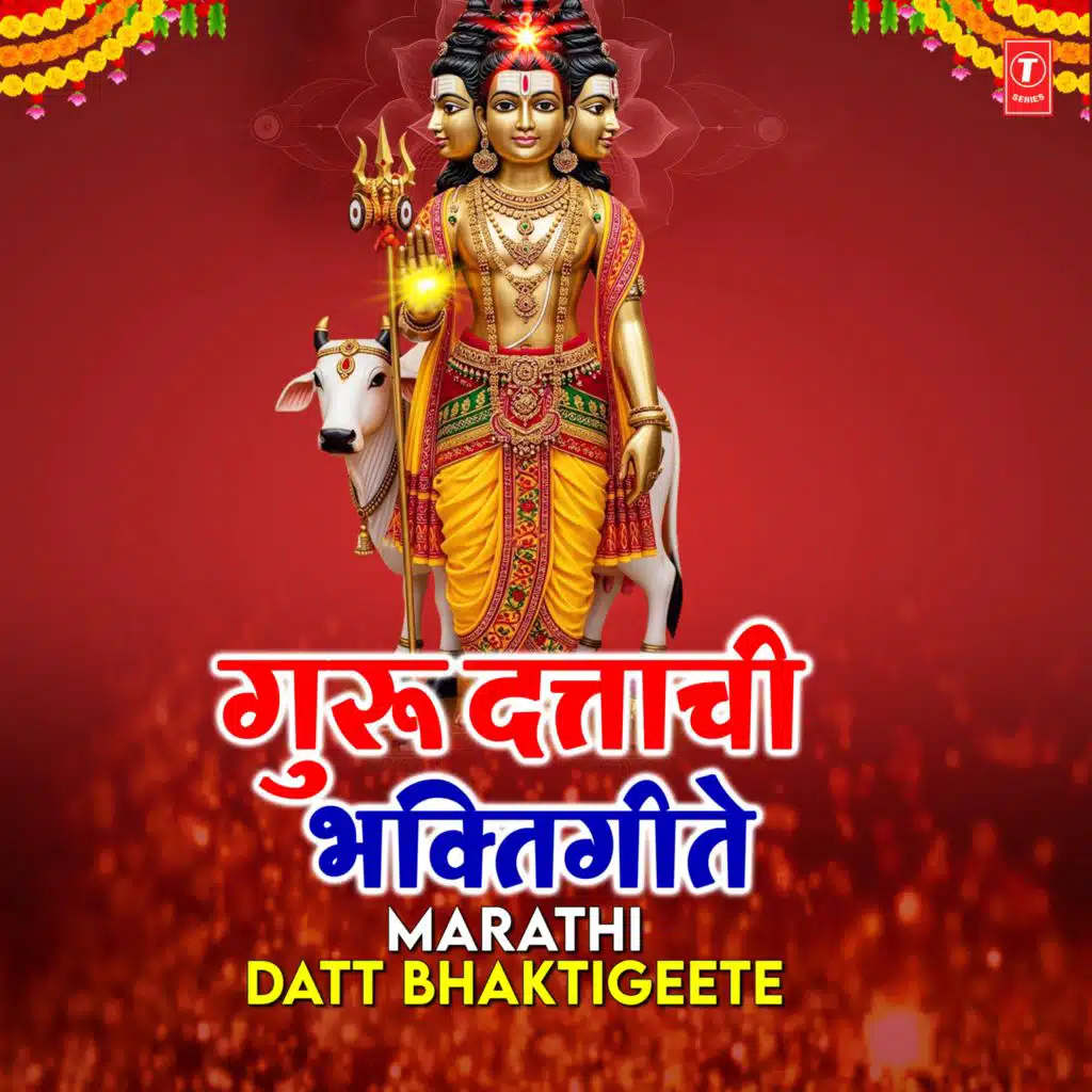 Guru Dattachi Bhaktigeete - Marathi Datt Bhaktigeete