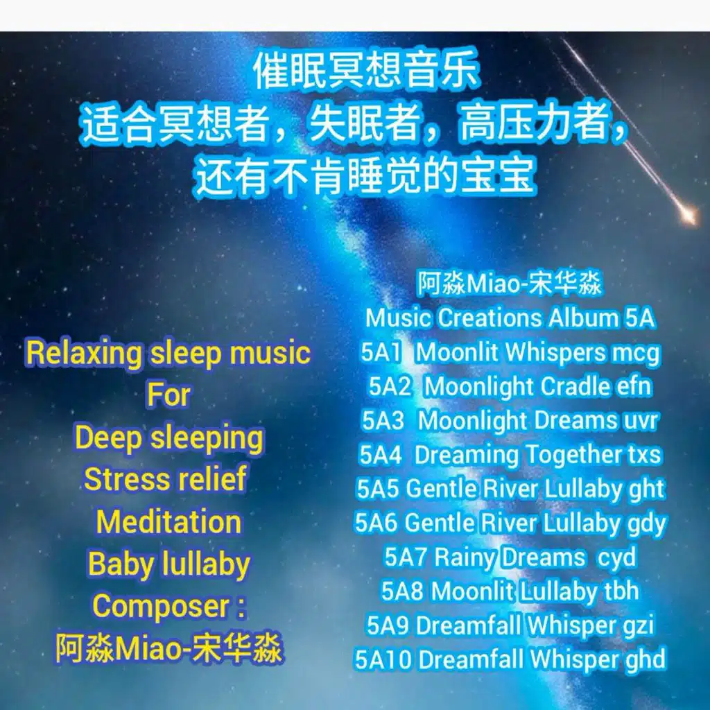 Album 5A Relaxing sleep music For Deep sleeping Stress relief  Meditation Baby lullaby Composer : 阿淼Miao-宋华淼