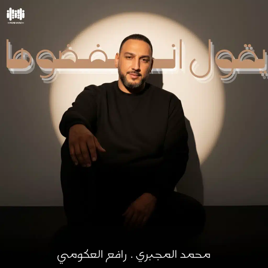 يقول انفضوها