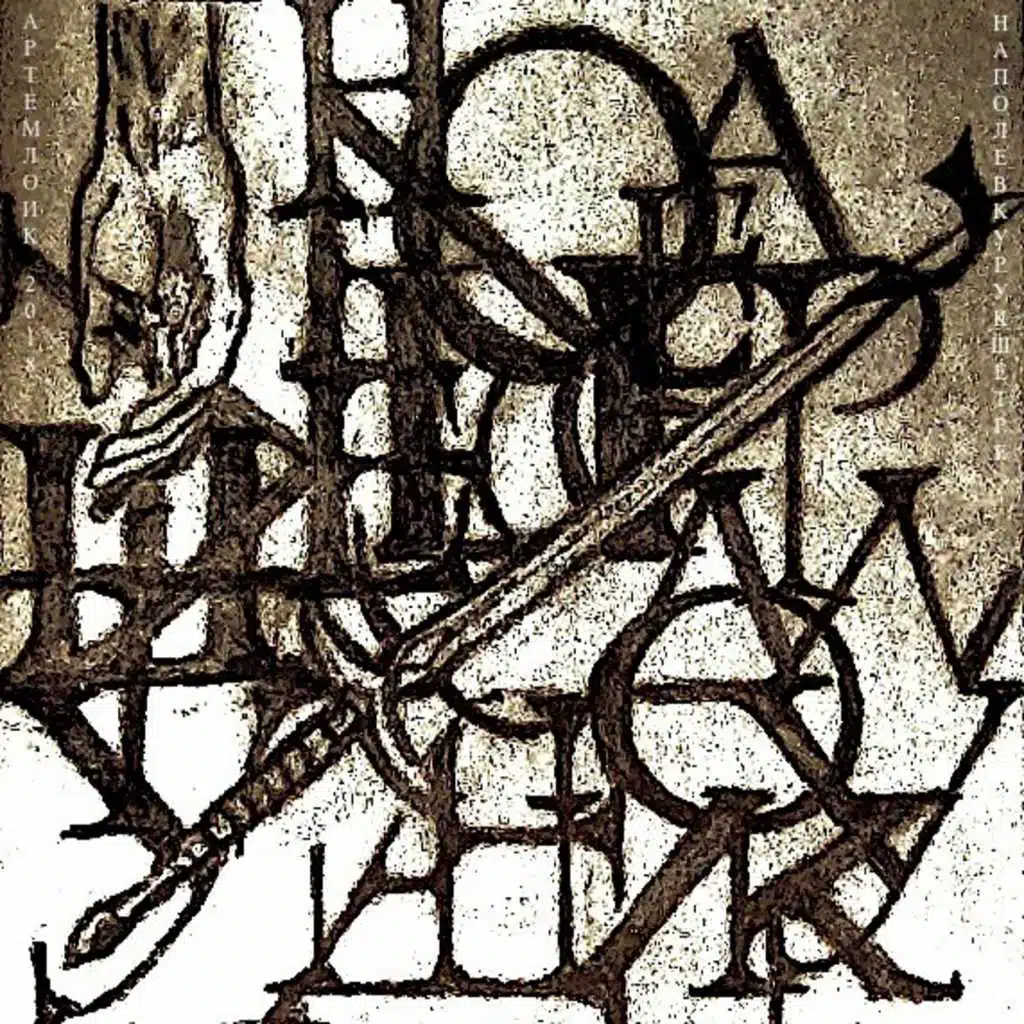 На поле в Курукшетре