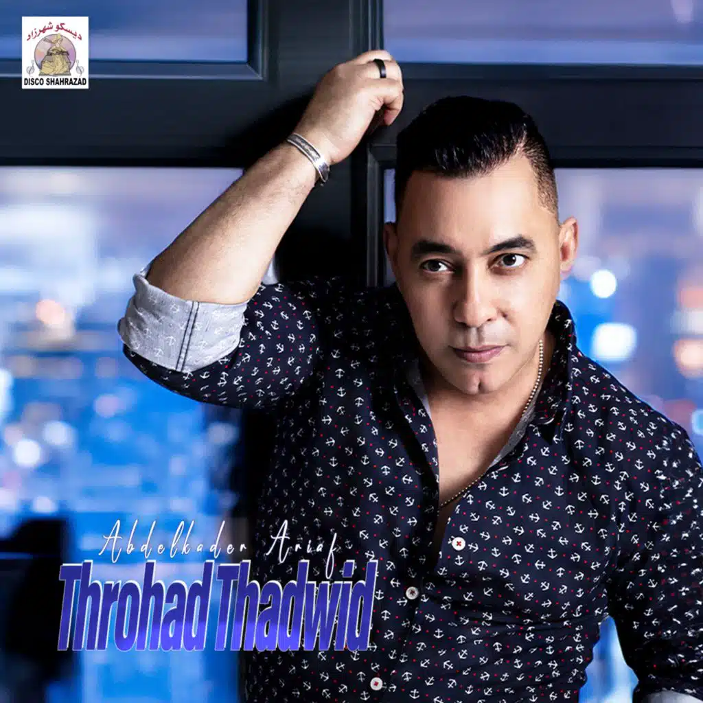 عبد القادر ارياف