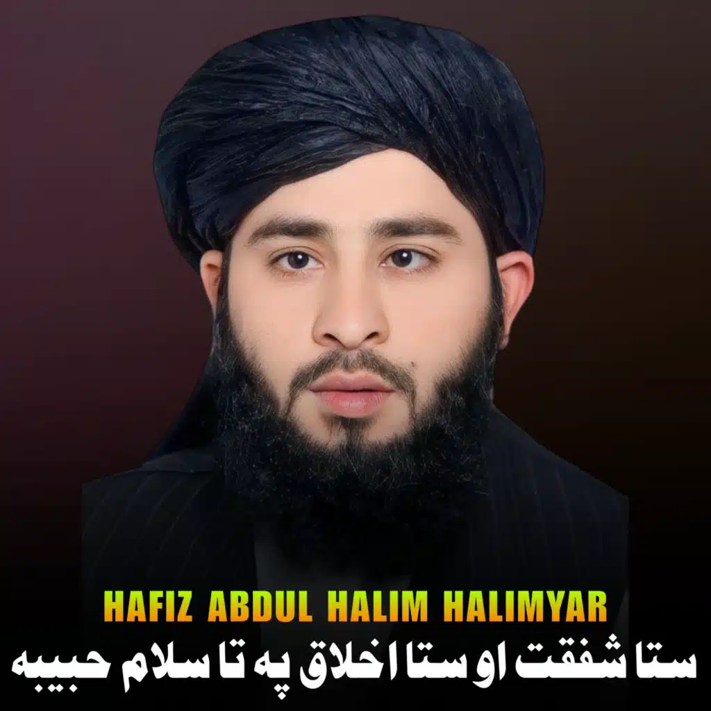 تاته ونه را سېدې ستوني کې شوې پټې چیغې