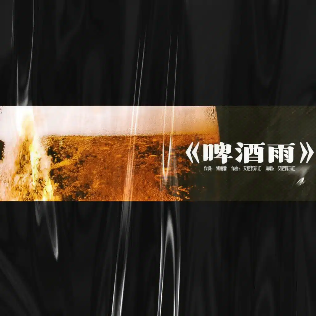 艾尼瓦尔江