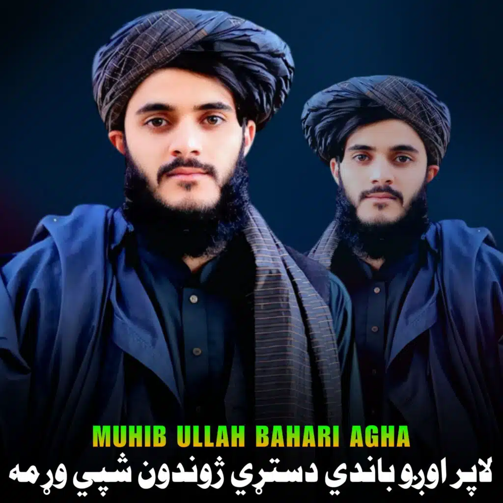 غازي افغانستانه قربان دې له ښکلا