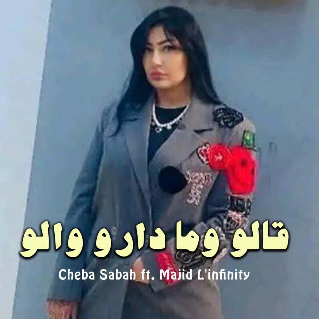 Galo Wma Daro Walo (feat. Majid L'infinity)