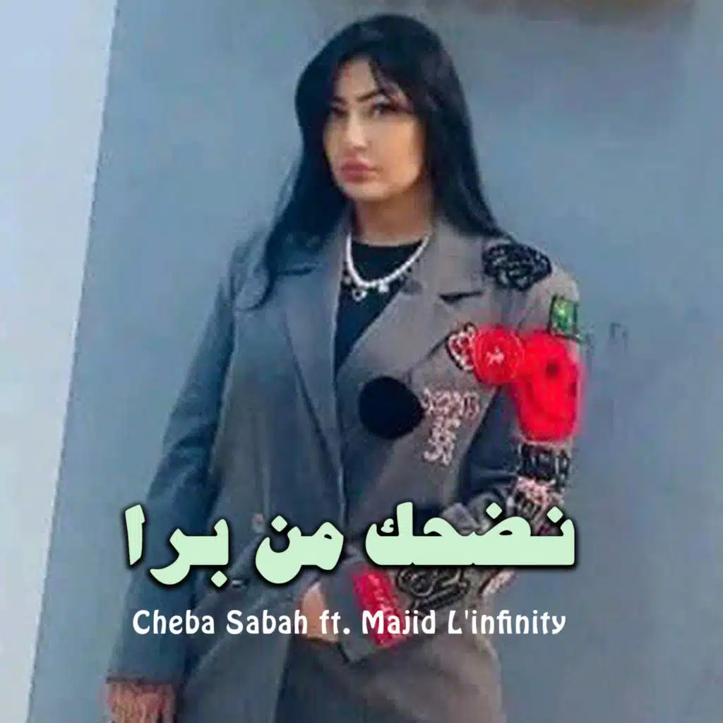 Nedhak Men Barra (feat. Majid L'infinity)