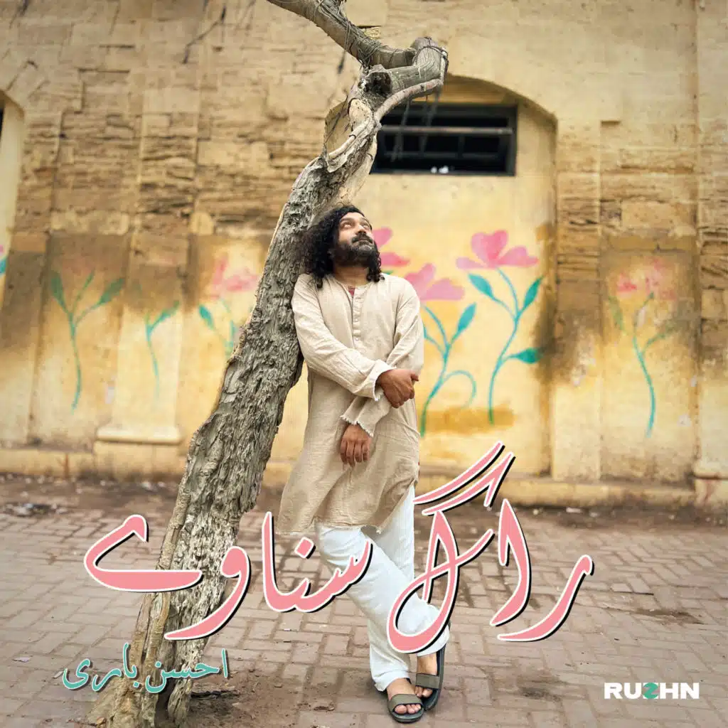 Ahsan Bari