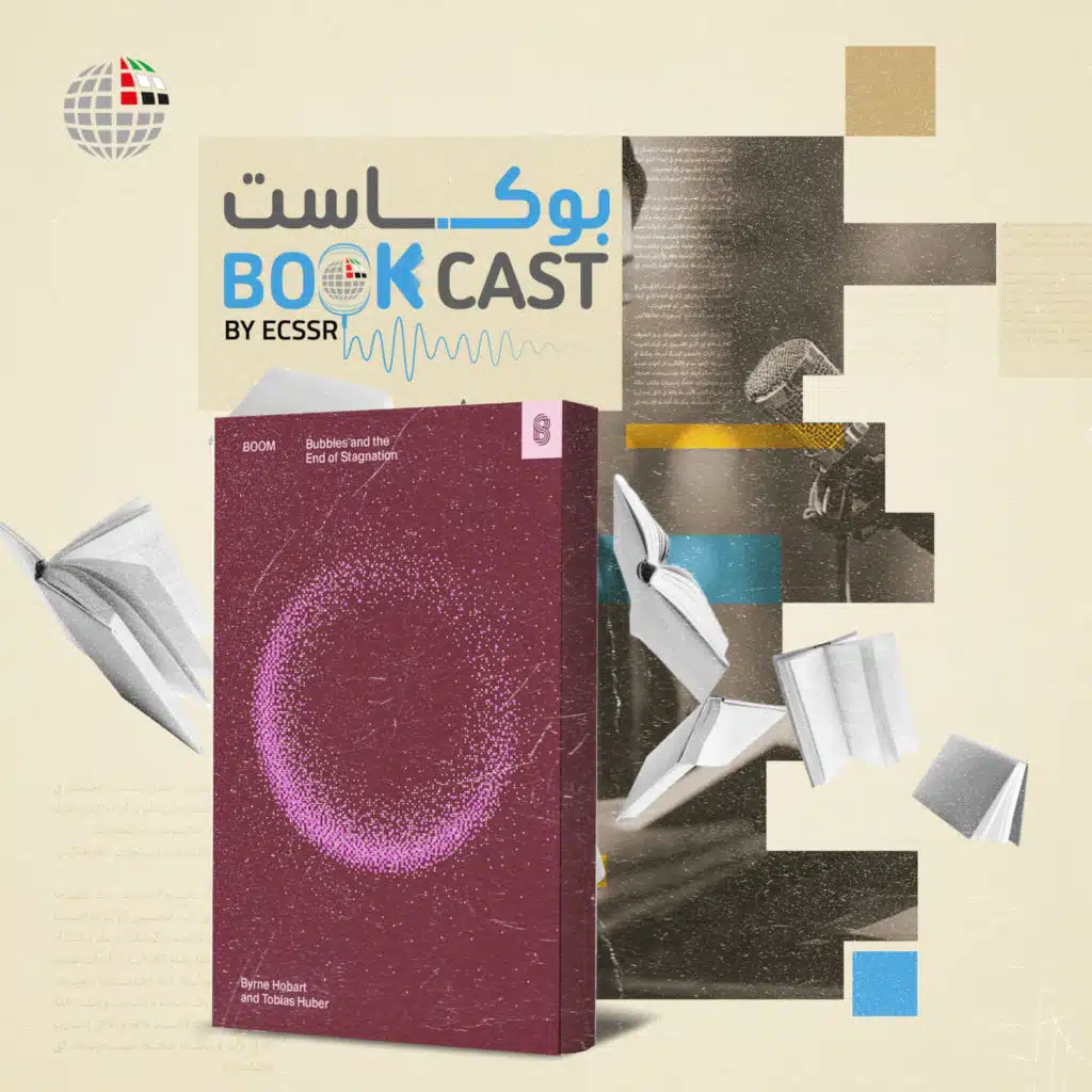 ملخص كتاب الطفرة: الفقاعات ونهاية الركود