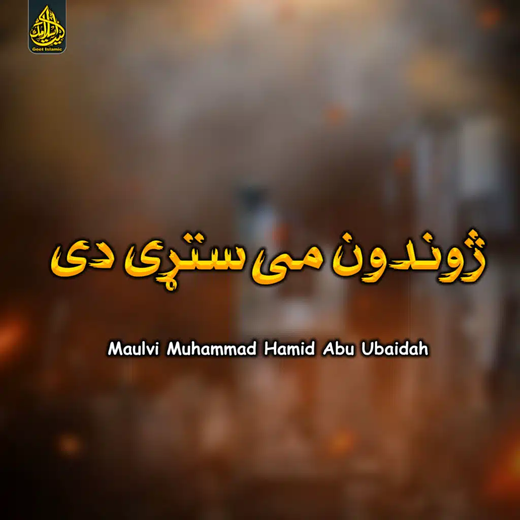 خکلادی راوړه