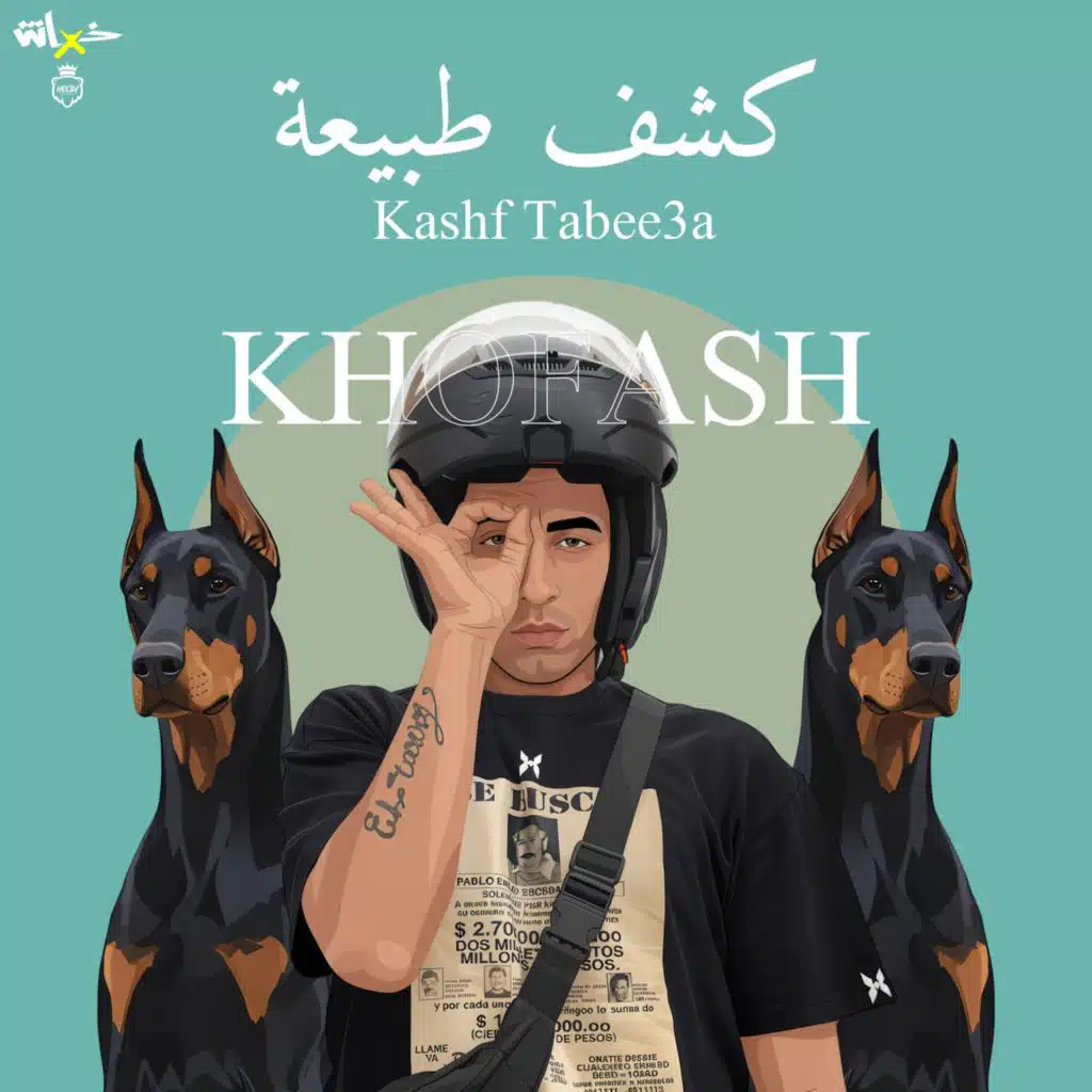 كشف طبيعة