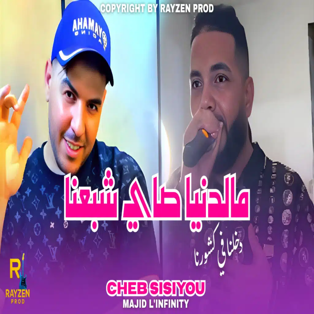 M Denya Sayi Chba3na (feat. Majid l'infinity)