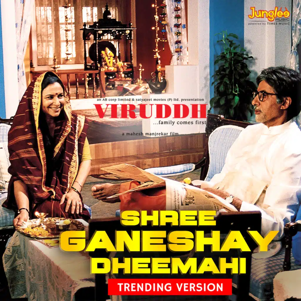 Shree Ganeshay Dheemahi (Trending Version)