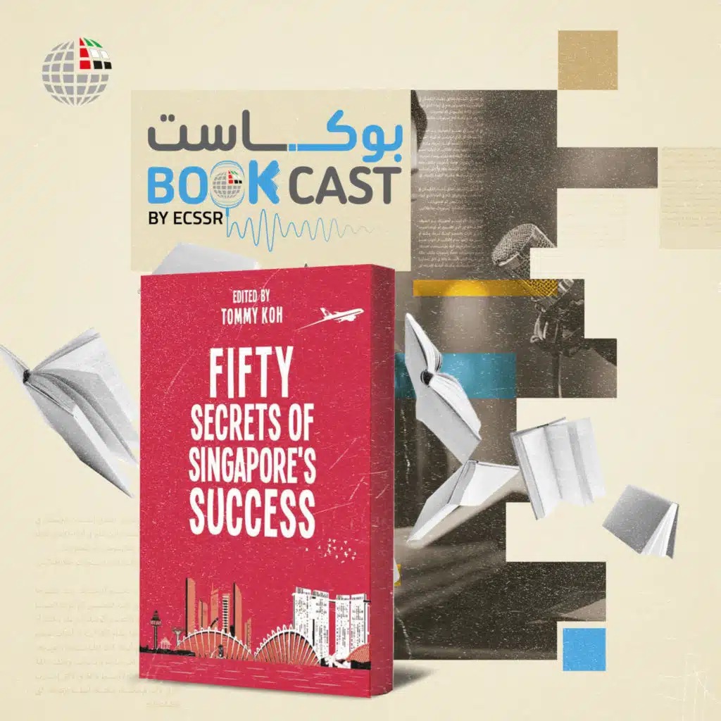 ملخص كتاب الأسرار الخمسون لنجاح سنغافورة