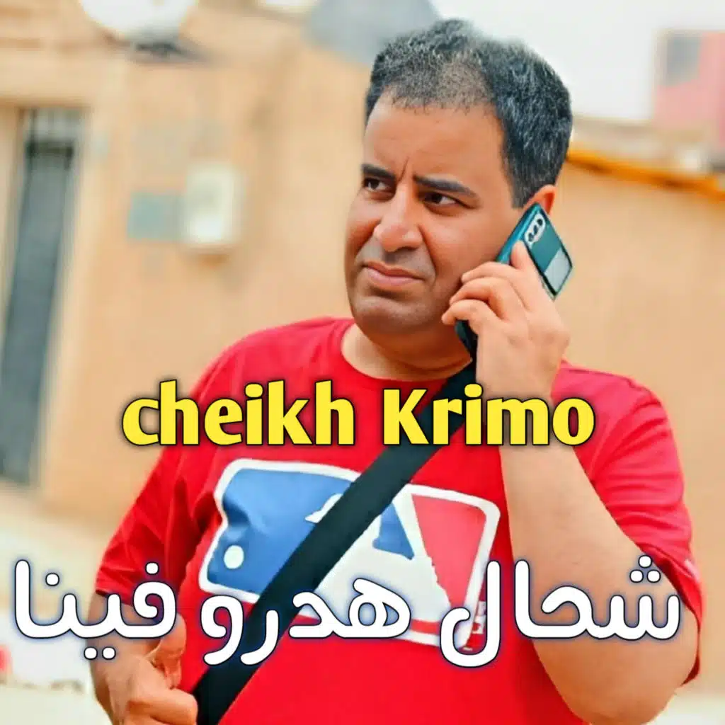 شحال هدرو فينا (Live)