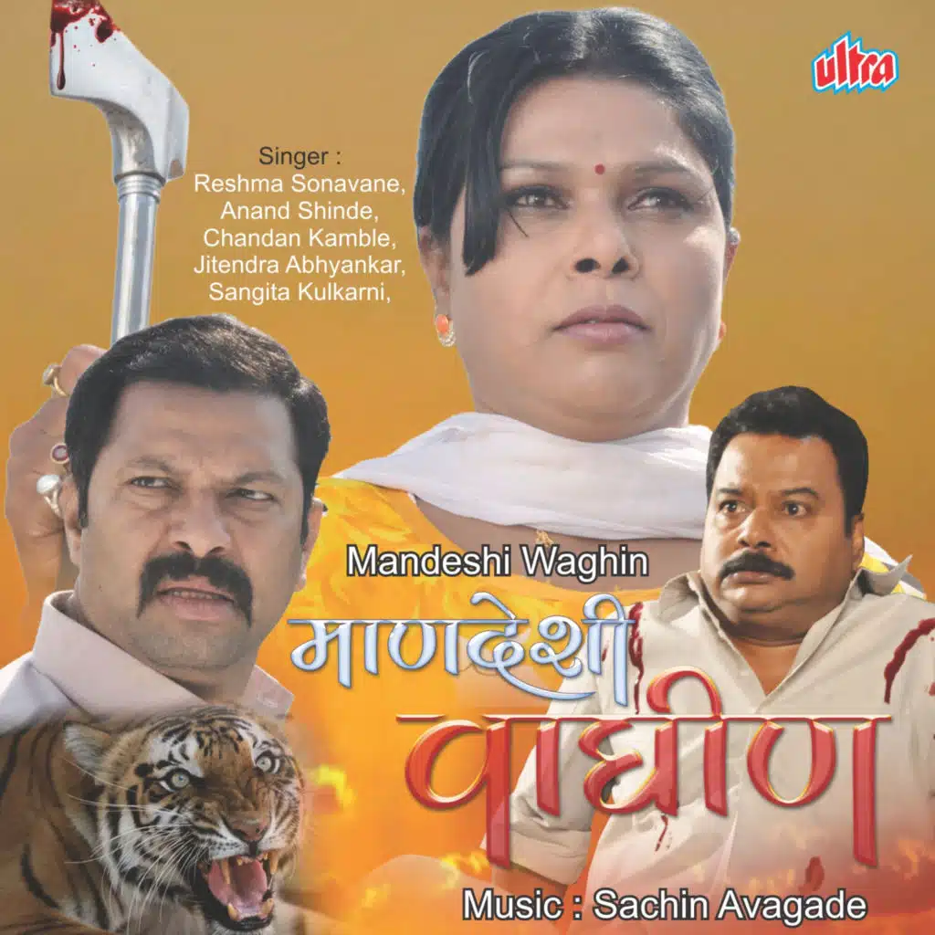 Mandeshi Waghin (Original Motion Picture Soundtrack)