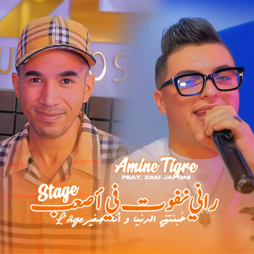 Rani Nfawat Fi Asaab Stage (feat. Zaki Japoni)