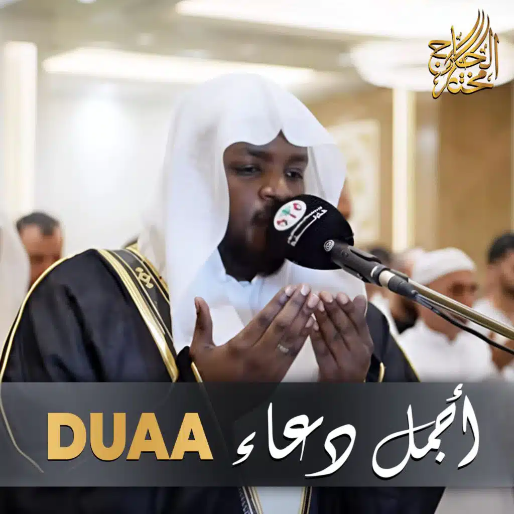Beautiful Duaa Mukhtar Al Hajj