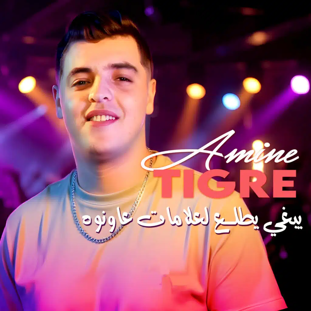 يبغي يطلع لعلامات عاونوه