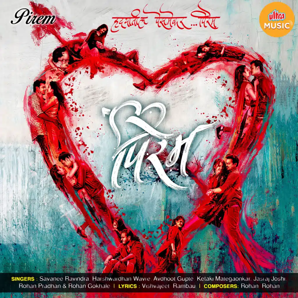 Pirem (Original Motion Picture Soundtrack)