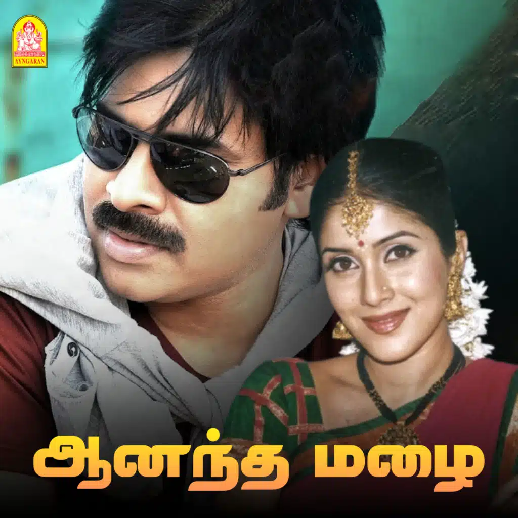 Deva, Vasan & Hariharan