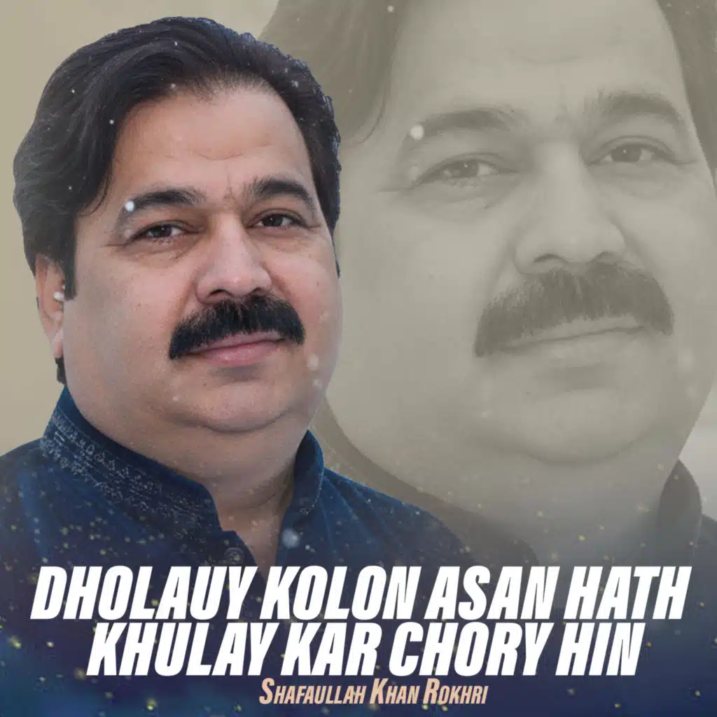 Se Ve Mochi Juti Dholay Di