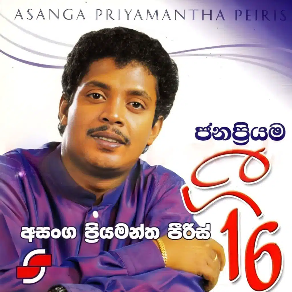 Asanga Priyamantha Peiris