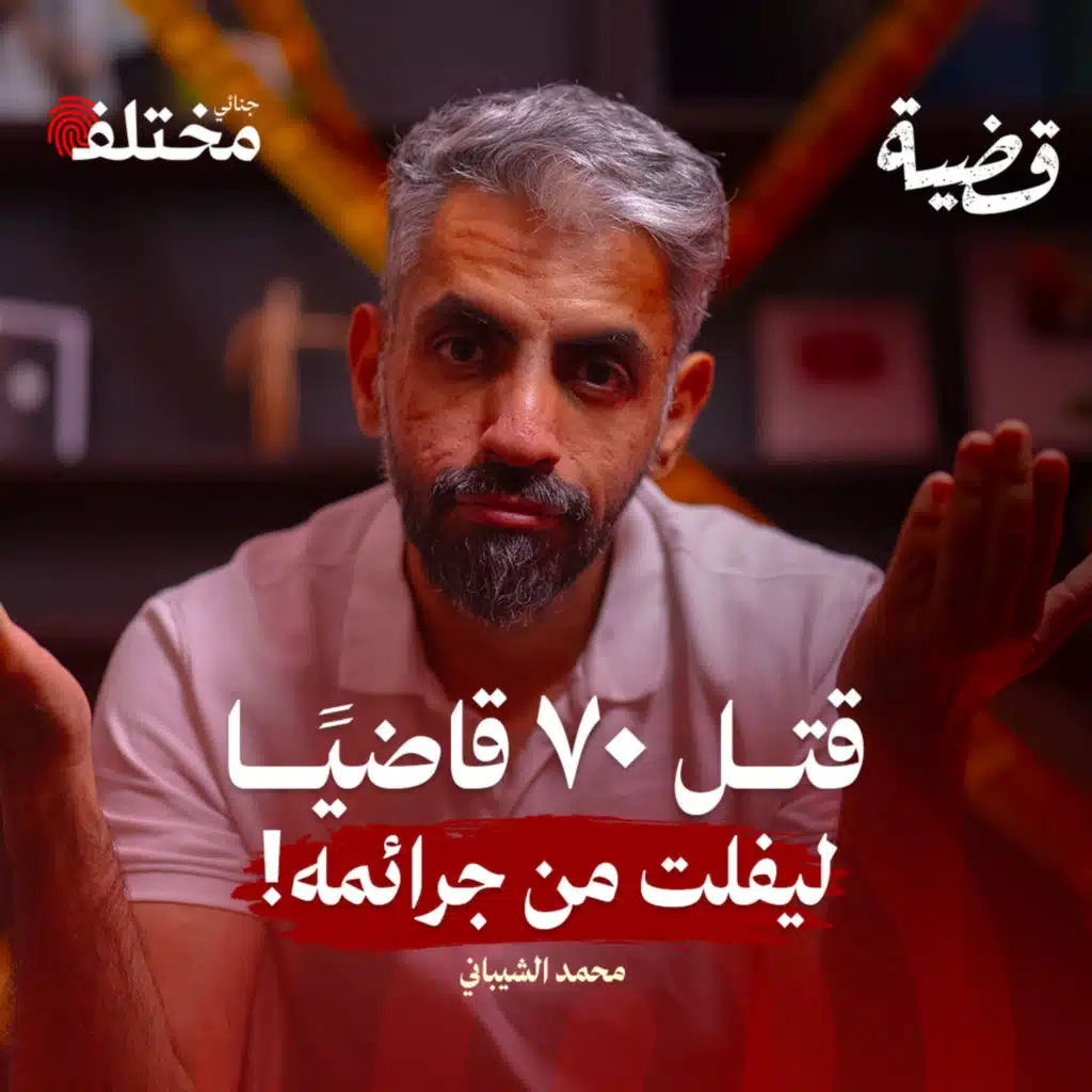 ما الرابط بين محمد علي كلاي وبابلو إسكوبار؟