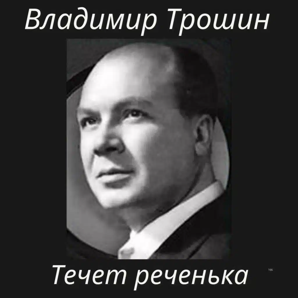 Я сказал тебе не все слова