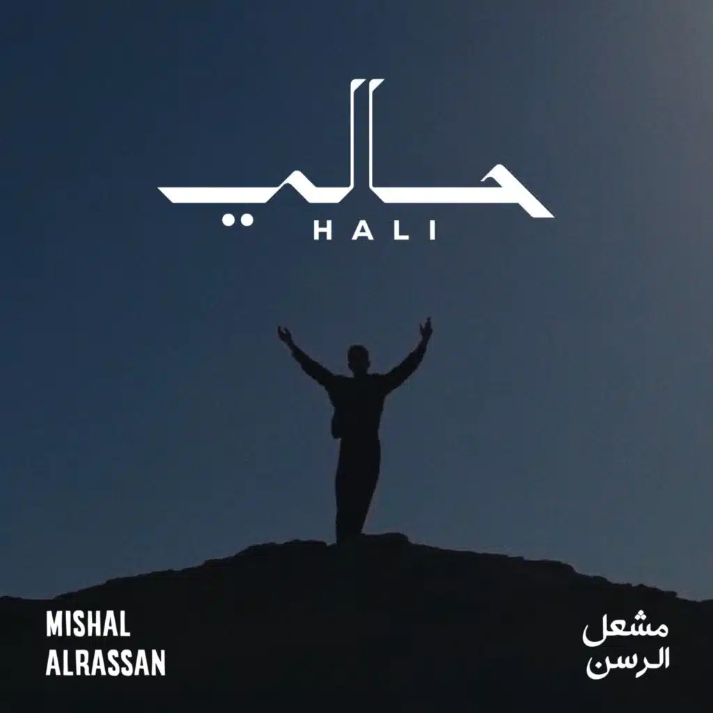 حالي