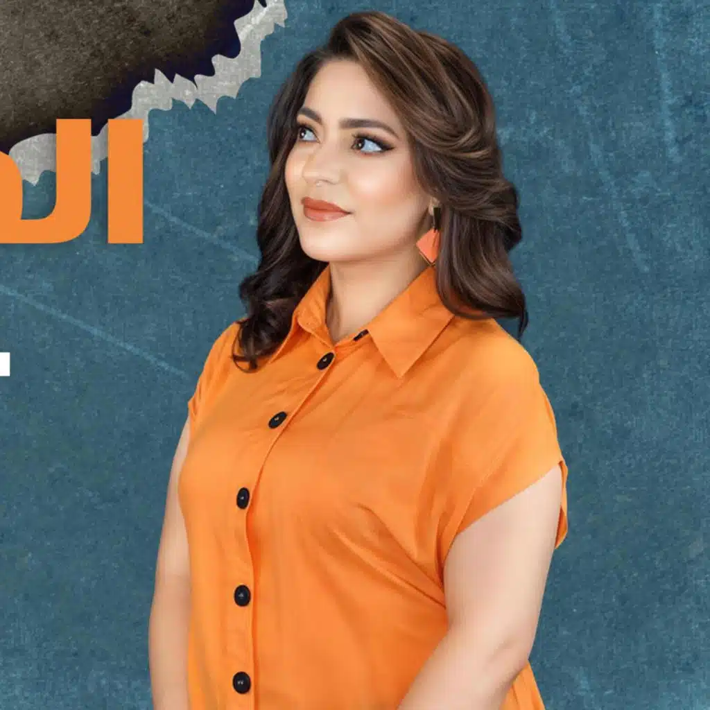 Rajae Ounasser El Sabr Gamel